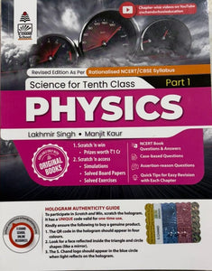 Textbook for Physics in Tenth Class with cover design and branding details.