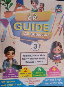 Class 3 CP Guide/Solution/Digest for all subject based on New syllabus