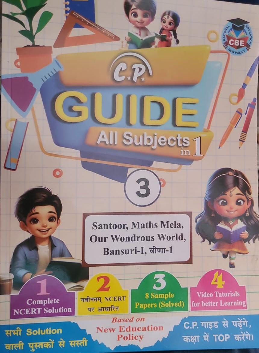 Class 3 CP Guide/Solution/Digest for all subject based on New syllabus