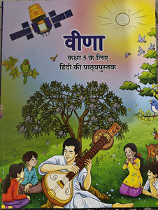 NCERT Veena - Class 5 - latest edition as per NCERT/CBSE