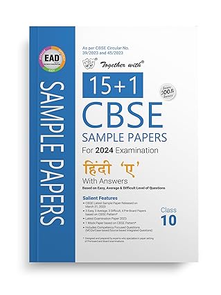 Together with CBSE EAD Sample Paper Class 10 Hindi A for Board Exam 2024