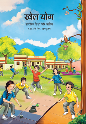 NCERT   Khel Yog (Hindi) - Class 3 - latest edition as per NCERT/CBSE