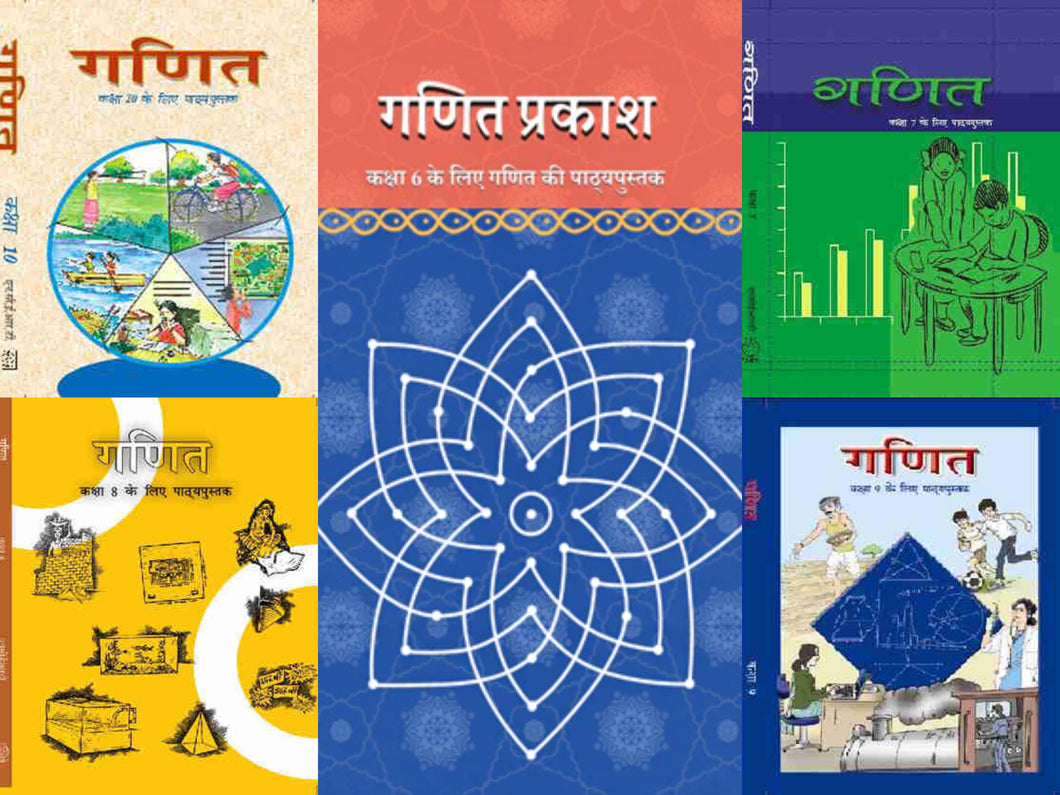 NCERT Ganit Set For CTET Exam (Class 6 to 10)