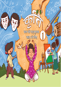 NCERT Kriti-I (Hindi)- Class 6 - latest edition as per NCERT/CBSE - Booksfy