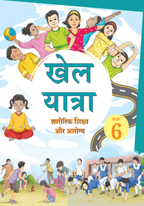 NCERT Khel Yatra (Hindi)- Class 6 - latest edition as per NCERT/CBSE - Booksfy