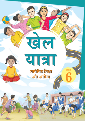 NCERT Khel Yatra (Hindi)- Class 6 - latest edition as per NCERT/CBSE