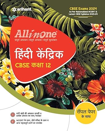 All In One Hindi - 12th Class