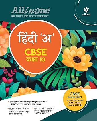Arihant All In One Class 10th Hindi A for CBSE Exam
