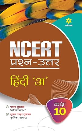 NCERT Prashn-Uttar Hindi A for Class 10th( 2023- 2024)