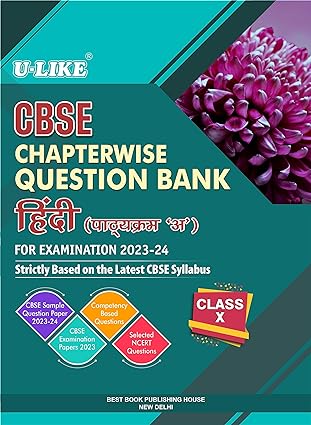 U-LIKE Class 10 Hindi (A) CBSE Chapterwise Question Bank 2023-24