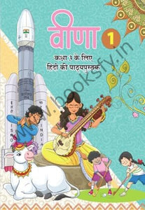 NCERT Veena Book - Class 3 - latest edition as per NCERT/CBSE - Booksfy