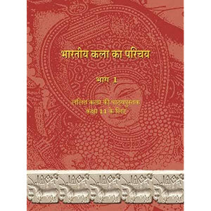 NCERT Bhartiya Kala ka Parichay for class 11- latest edition as per NCERT/CBSE