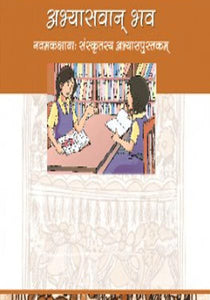 NCERT Abhyaswaan Bhav for Class 9 - latest edition as per NCERT/CBSE - Booksfy