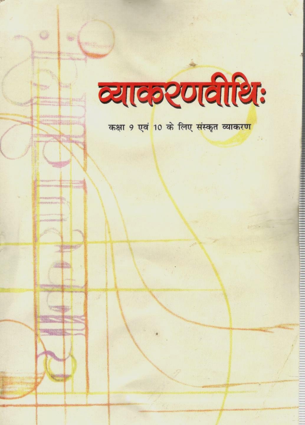 NCERT Vyakaranvidhi- Class 9 & 10 - latest edition as per NCERT/CBSE - Booksfy