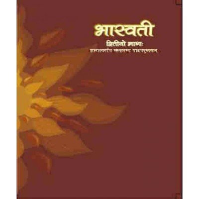 NCERT Sanskrit - Bhaswati II for Class 12 - latest edition as per NCERT/CBSE