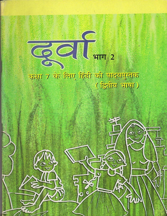 NCERT Durva - Second Lng. II for Class 7 - latest edition as per NCERT/CBSE - Booksfy