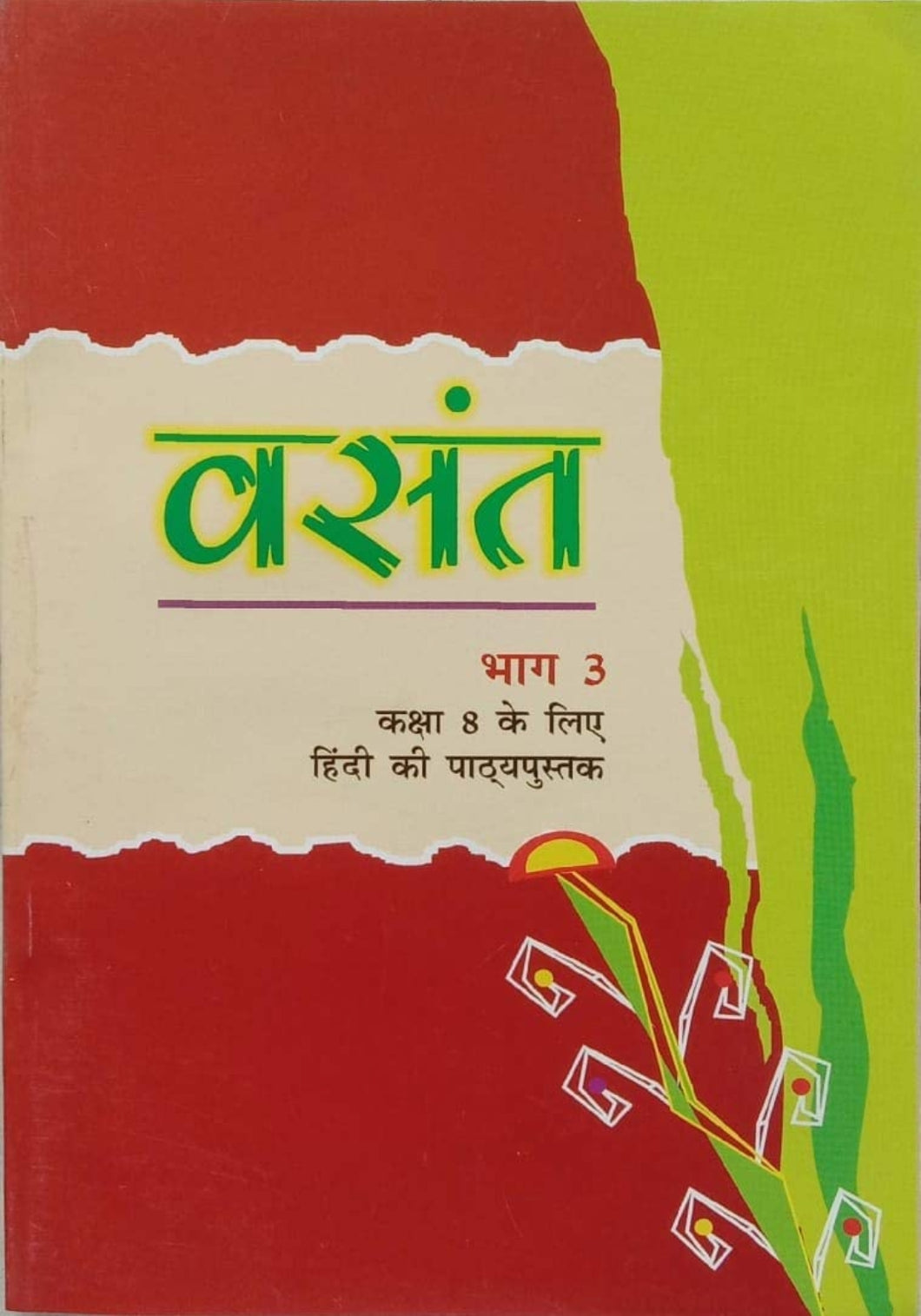 NCERT Vasant - Hindi for Class 8 - latest edition as per NCERT/CBSE - Booksfy