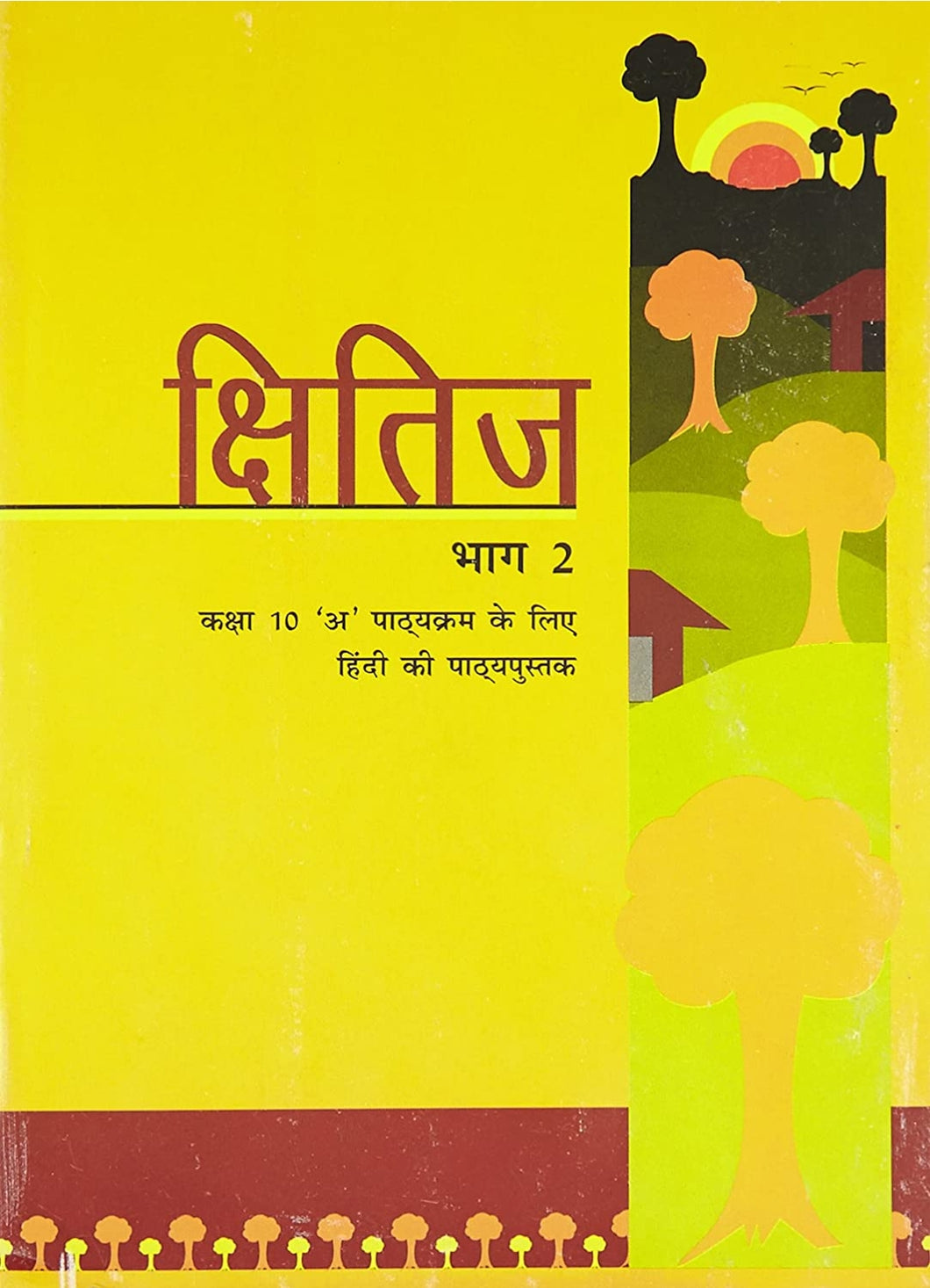 NCERT Kshitij - Hindi for Class 10 - latest edition as per NCERT/CBSE - Booksfy