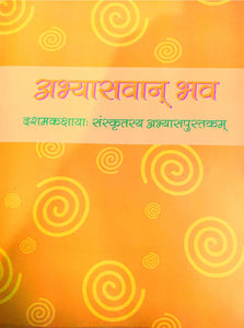 NCERT Abhyaswaan Bhav for Class 10 - latest edition as per NCERT/CBSE - Booksfy