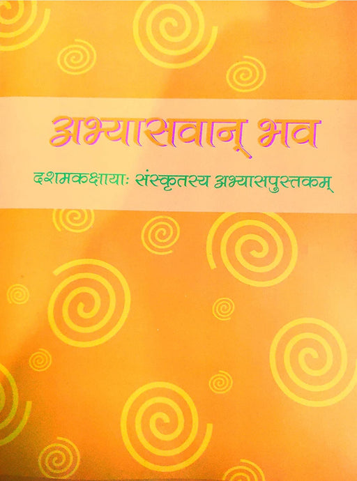NCERT Abhyaswaan Bhav for Class 10 - latest edition as per NCERT/CBSE - Booksfy