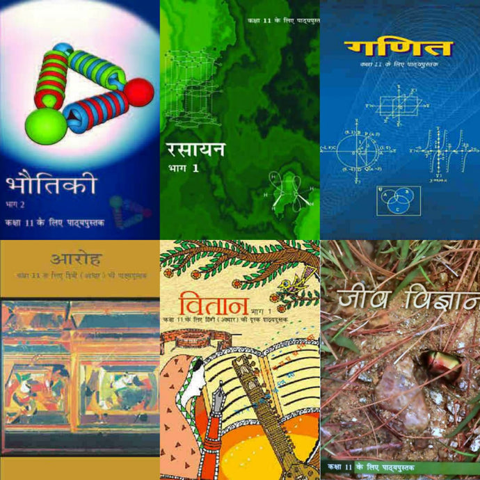 NCERT Science (PCMB) Complete Books Set for Class -11