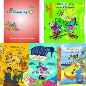 NCERT Ganit set for CTET Exam (Class 1 to 5)