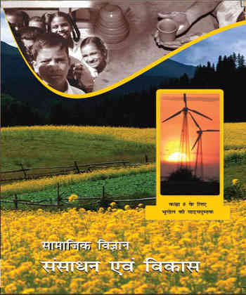 NCERT Sansadhan Avam Vikas (Bhugol) for - Class 8 - latest edition as per NCERT/CBSE - Booksfy