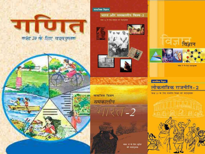 NCERT Complete Books Set for Class -10 (Hindi Medium) - latest edition as per NCERT/CBSE - Booksfy