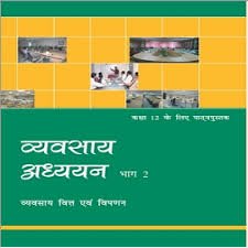 NCERT Vyavasaik Adhyayan II for Class 12 - latest edition as per NCERT/CBSE