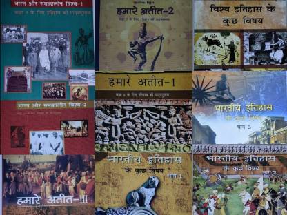 NCERT Itihas Books Set of Class -6 to 12 for UPSC Exams (Hindi Medium) - Booksfy