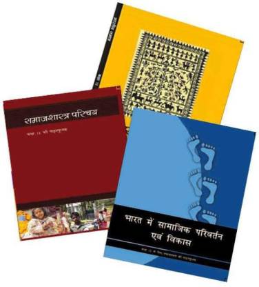 NCERT Samajshastra Books Set of Class -11 to 12 for UPSC Exams (Hindi Medium) - Booksfy