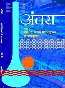 NCERT Antara - Hindi Lit. for Class 12 - latest edition as per NCERT/CBSE