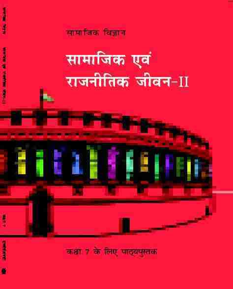 NCERT Samajik Aur Rajniti Jeevan II for - Class 7 - latest edition as per NCERT/CBSE - Booksfy
