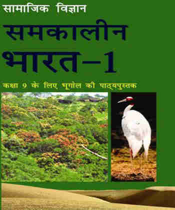 NCERT Samakalin Bharat Bhugol for - Class 9 - latest edition as per NCERT/CBSE - Booksfy