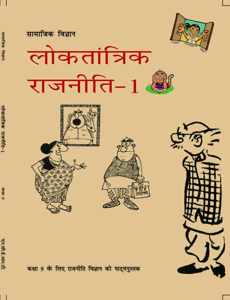 NCERT Loktantrik Rajniti for - Class 9 - latest edition as per NCERT/CBSE - Booksfy